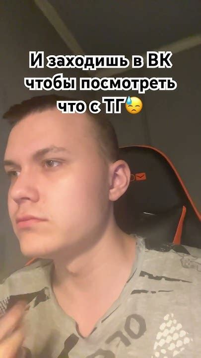 Помянем Телеграмм😓 #телеграм #тг #tg #вк #shorts - YouTube