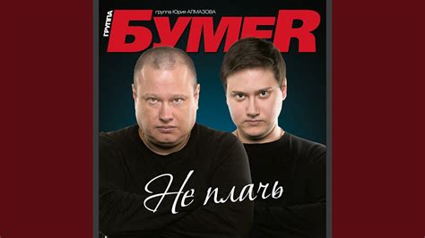 Жизнь сначала - YouTube