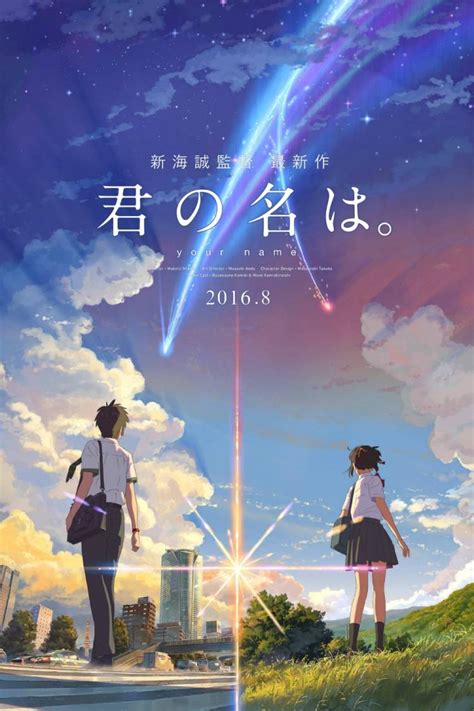 Onde Assistir Your Name - Your Name | Trailer legendado e sinopse - Café com Filme