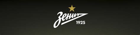 ФК «Зенит» | VK