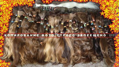 Волосы для наращивания донорские продаю - YouTube