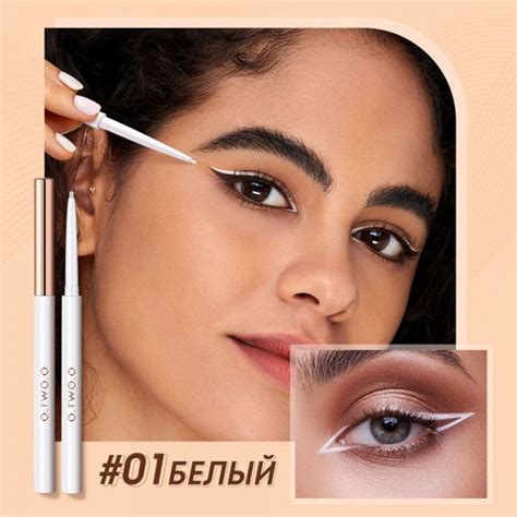 Гелевая подводка для глаз O.TWO.O водостойкая тонкая тон 01 White Белый ...