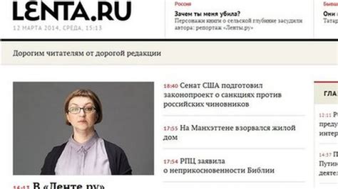 Russia Lenta.ru editor Timchenko fired in Ukraine row - BBC News