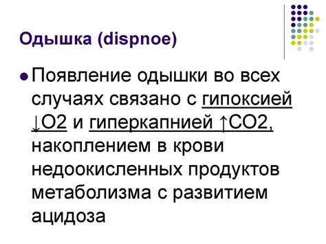 Пациенты с заболеванием органов дыхания: особенности ухода; первая ...