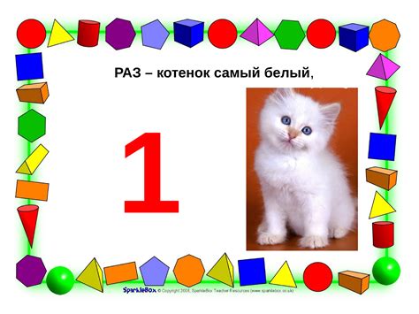Занятие по ФЭМП в средней группе