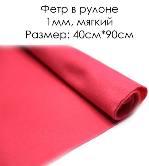 Цветной фетр для творчества мягкий 1мм 100см*40см для творчество ...