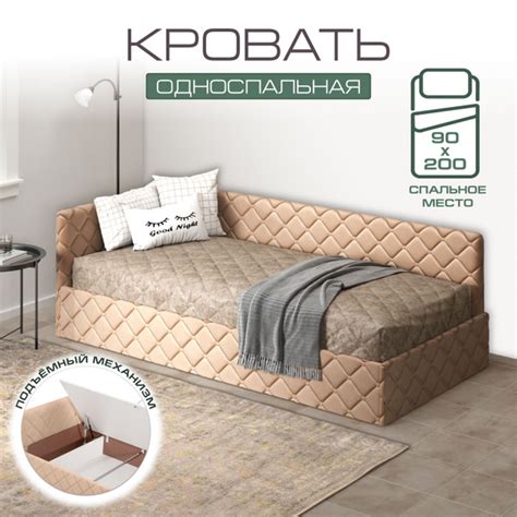 Односпальная кровать София Софт - купить по выгодной цене в интернет ...