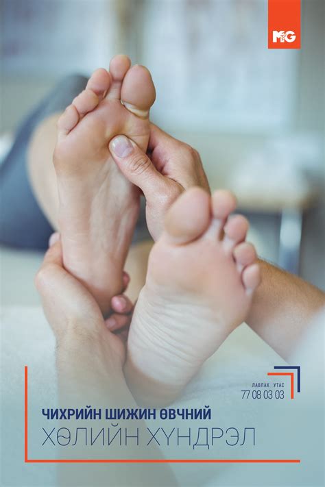 🦵 ЧИХРИЙН... - Mungunguur hospital Мөнгөн гүүр эмнэлэг