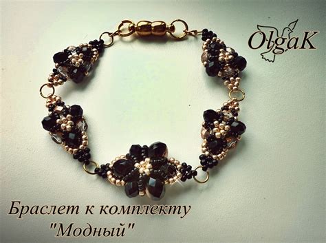 Комплект "Модный" / Альбом пользователя OlgaK / Бусинка