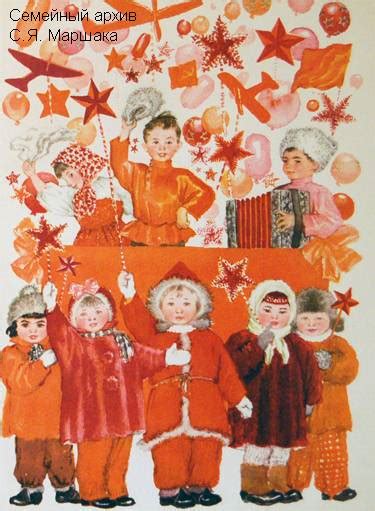 С. Маршак - Издания - Разноцветная книга - Иллюстрации