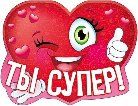 Это просто супер - прикольные картинки