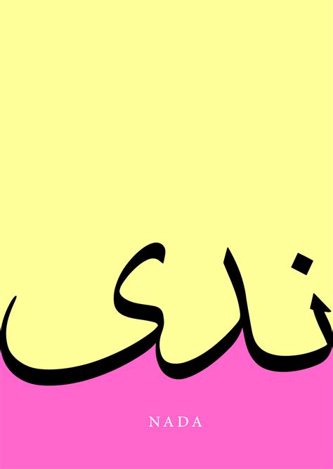 Arabic Calligraphy Name Translated 'Nada' Arabic Letters Alphabet Font