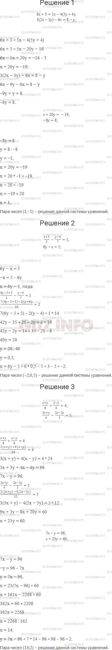 Номер №1039 - ГДЗ по Алгебре 7 класс: Мерзляк А.Г.