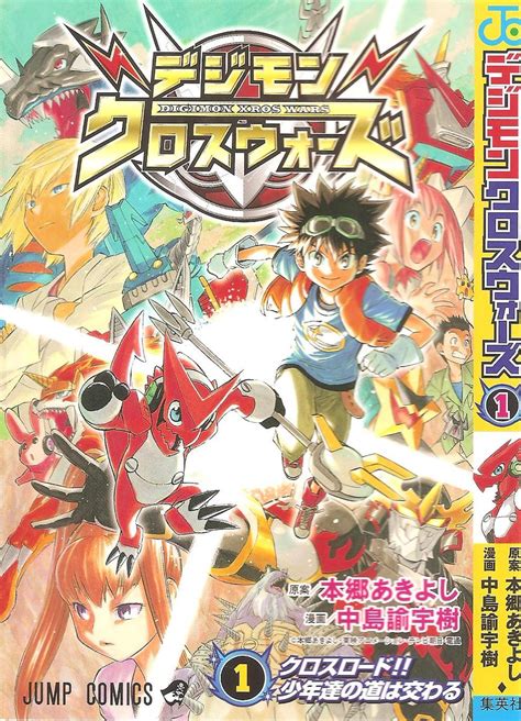 Découvrir 55+ imagen digimon xros wars manga - fr.thptnganamst.edu.vn