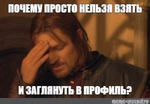 Создать мем "Нед старк (Нед старк, мем закрывает лицо, закрытое лицо ...