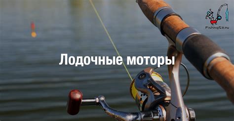 Лодочные моторы | Форум рыбаков