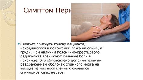 Боль в спине - презентация онлайн