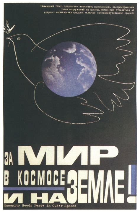 Pin by Anton Kio on Плакаты СССР | Peace, Poster, First love