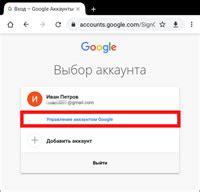 Как удалить Google аккаунт