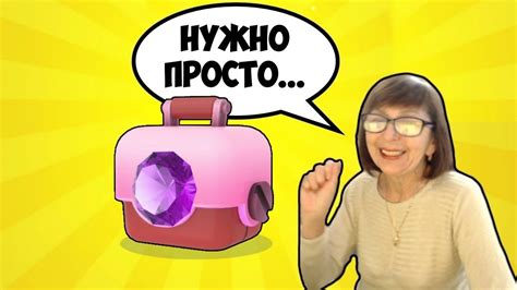 БАБУЛЯ ПОЛУЧИЛА ЛЕГЕНДАРКУ! - YouTube