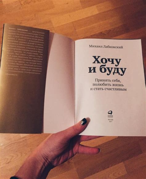Лучшие книги как полюбить себя: 5 книг, которые помогут принять и ...