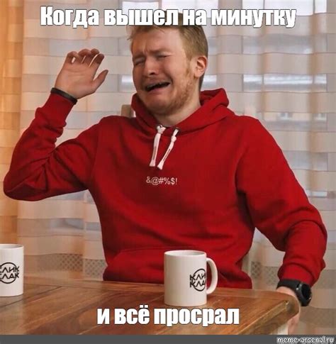Создать мем "поперечный, кружка" - Картинки - Meme-arsenal.com