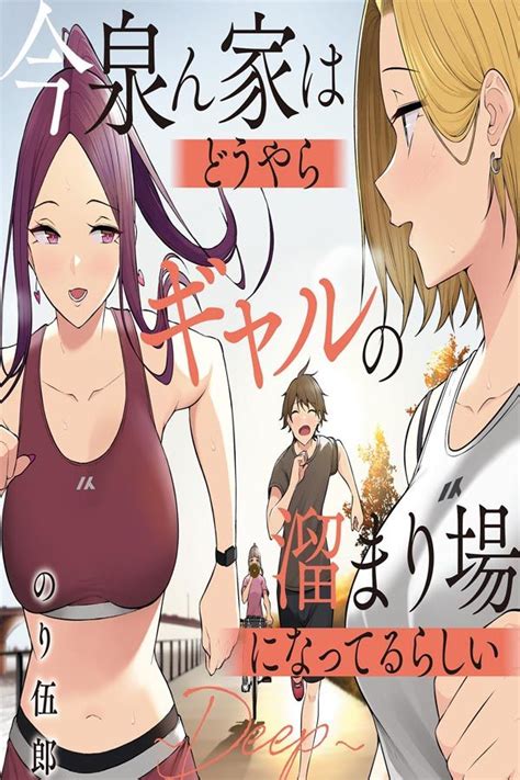 Imaizumin Chi wa Douyara Gal no Tamariba ni Natteru Rashii Sub Indo ...