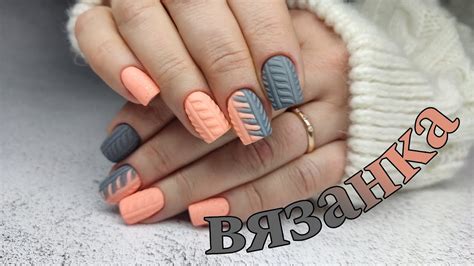 ВЯЗАНКА\коррекция бортиками\вязаный дизайн #маникюр #красивыйманикюр # ...