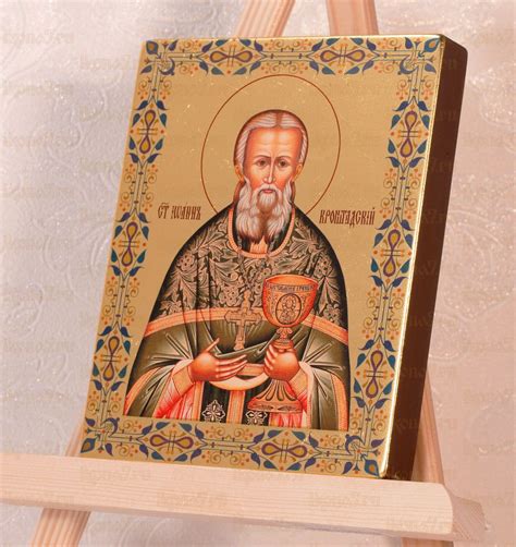 Иоанн Кронштадтский