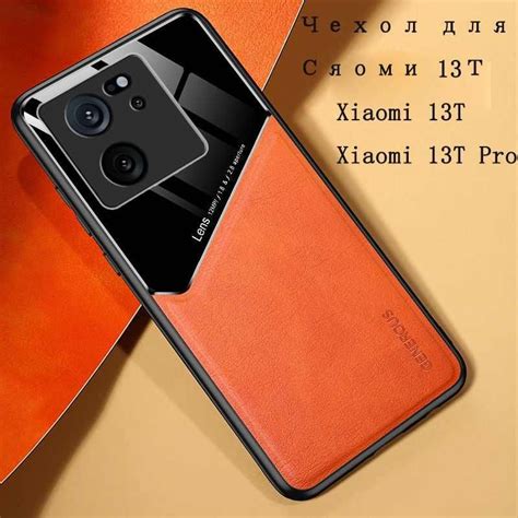 Чехол на Xiaomi 13T/ Xiaomi 13T Pro Магнитная противоударный Чехол для ...