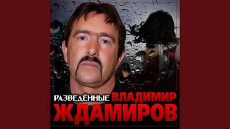 Разведённые - YouTube