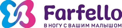 Производитель детских товаров Farfello в Москве