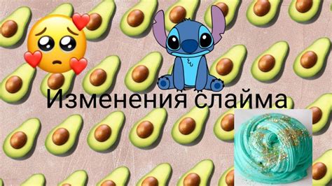 Изменение слайма 😻💗))) - YouTube