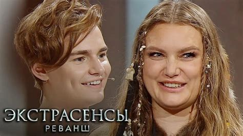 Экстрасенсы. Реванш - 2 сезон 11 серия | Полный выпуск - Смотреть ...