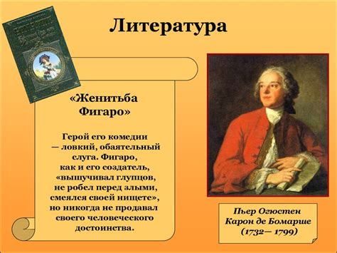 Художественная культура Европы эпохи Просвещения - презентация онлайн