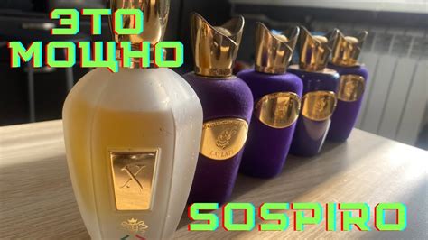 Мощный парфюм или Мои Sospiro - YouTube