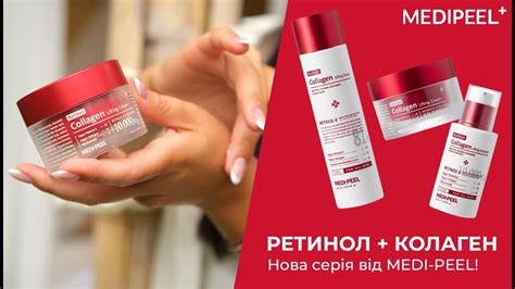 Огляд косметики лінійки бренду Medi Peel Retinol Collagen #medipeel # ...