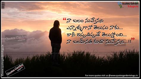 Telugu Sad alone love failure quotes | QUOTES GARDEN TELUGU | Telugu ...