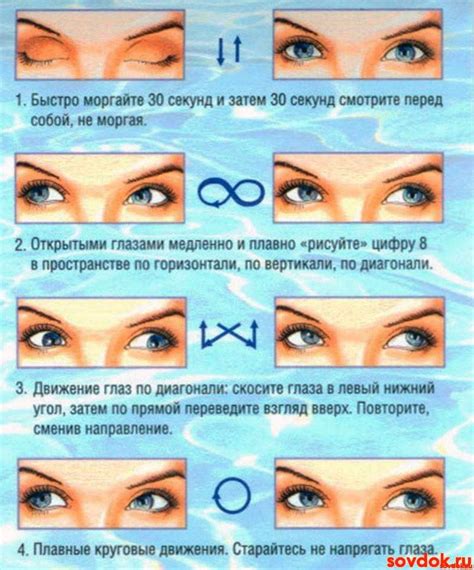 Тренировка глазных мышц: упражнения для расслабления, гимнастика для ...