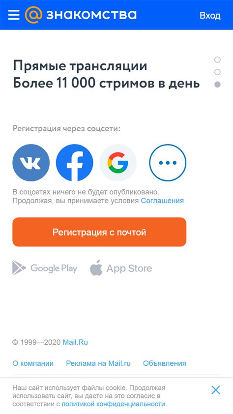 Сайт знакомств Love.mail.ru - Стоит ли доверять?