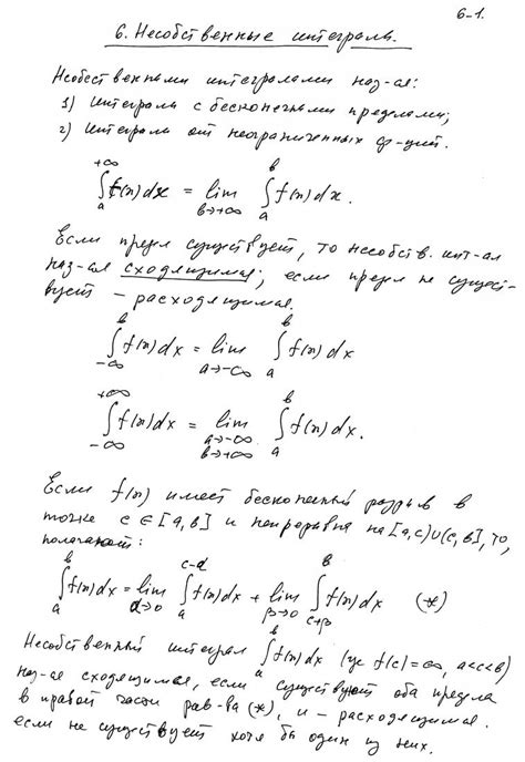 Определенные интегралы.