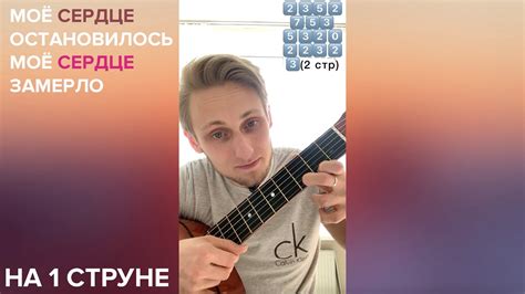 МОЕ СЕРДЦЕ 🧡 НА 1 СТРУНЕ ТАБЫ - ЗА МИНУТУ ️ - YouTube