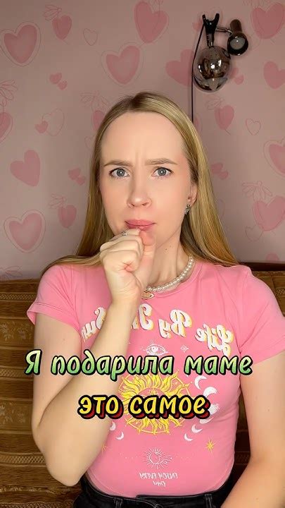 Я подарила маме ЭТО САМОЕ #обзор #vlog #влог - YouTube