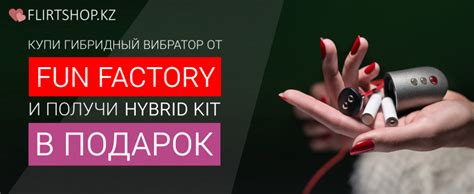 Секс-шоп в Казахстане flirtshop.kz. Сеть Интим-Салонов Флирт