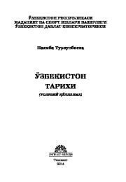 "Ўзбекистон тарихи" китоби, Насиба Турсунбоева