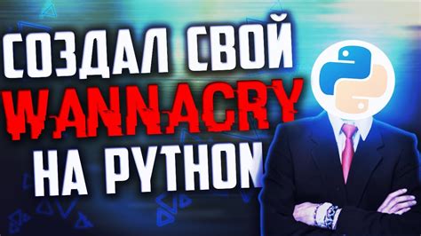 Экстренное шифрование файлов на Python гибридным протоколом в комплекте ...