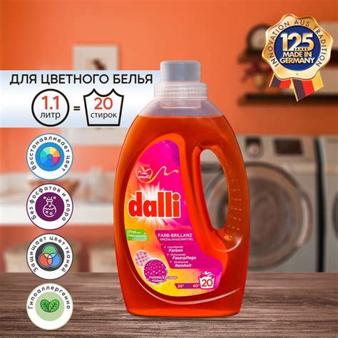 Концентрированный гель для стирки Dalli Farb-Brillanz для ...