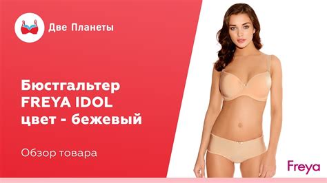 Магазины белья только на большую грудь. Видео обзор. Бюстгальтер ...