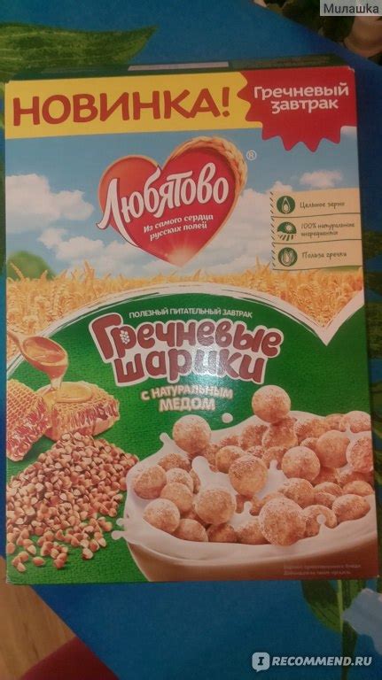 Хлопья Любятово Гречневые шарики с натуральным мёдом - «Думаете ...