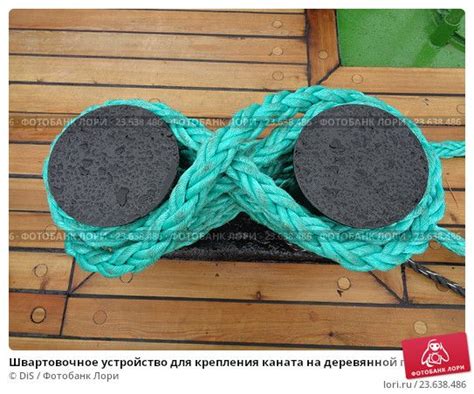 Швартовочное устройство для крепления каната на деревянной палубе ...